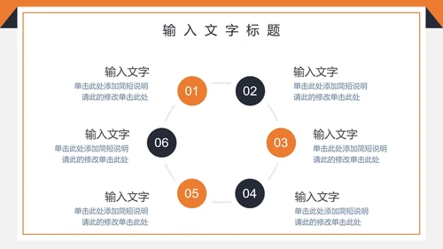 简约商务工作计划PPT模板