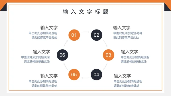 简约商务工作计划PPT模板