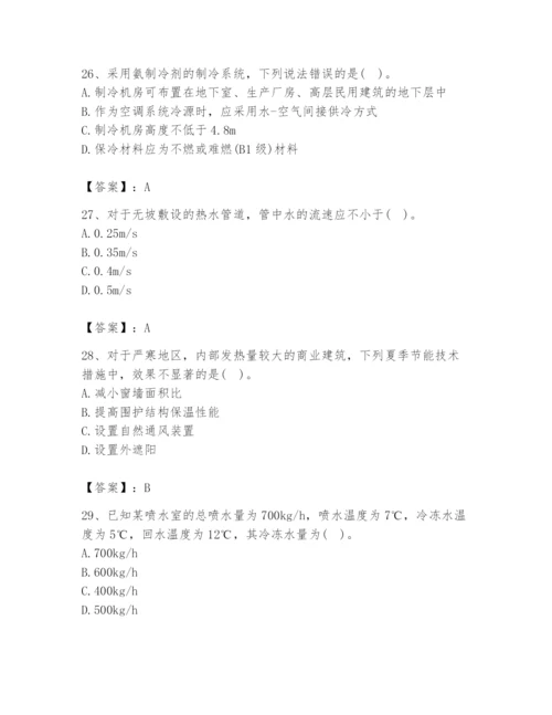 公用设备工程师之专业知识（暖通空调专业）题库精品（a卷）.docx