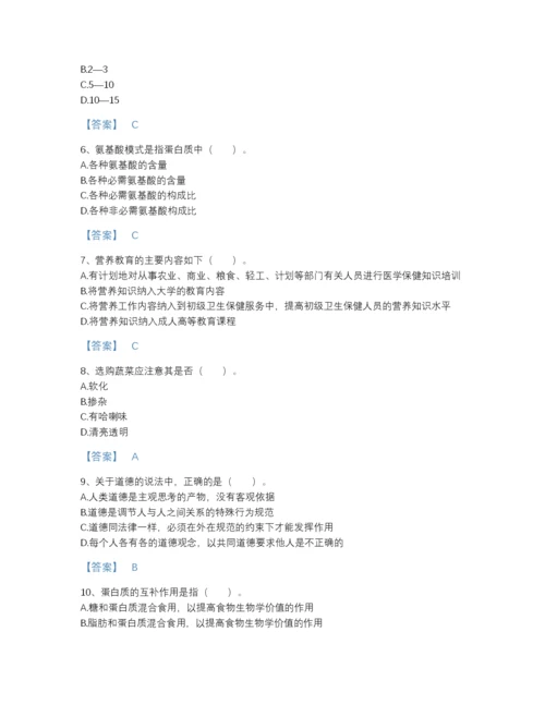 2022年广东省公共营养师之三级营养师深度自测测试题库带精品答案.docx