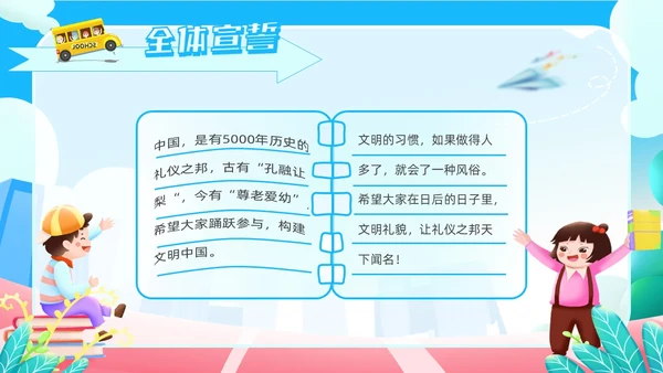 蓝色橙色卡通风校园文明礼仪先行校园不文明行为PPT模板