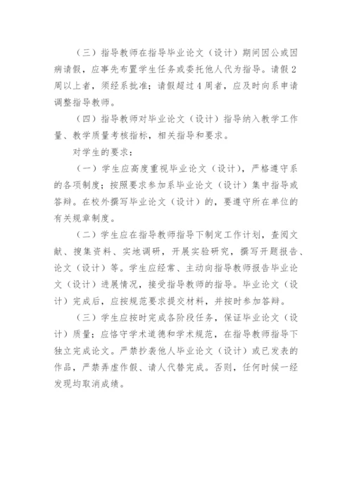 数学本科生毕业论文.docx
