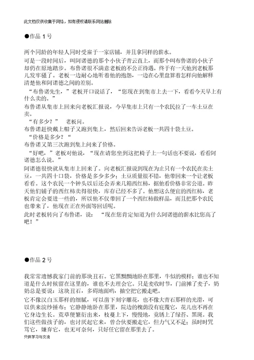 教师普通话比赛方案备课讲稿