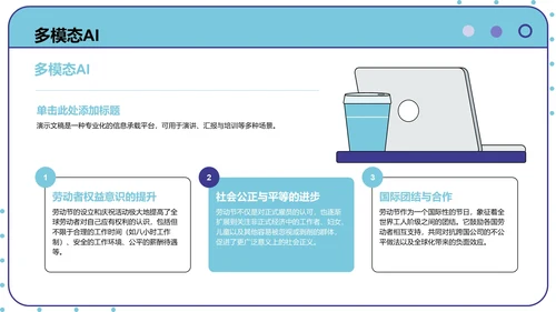 AI产品应用场景调研报告PPT