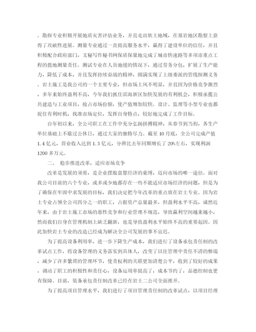 精编之公司年终总结范文.docx