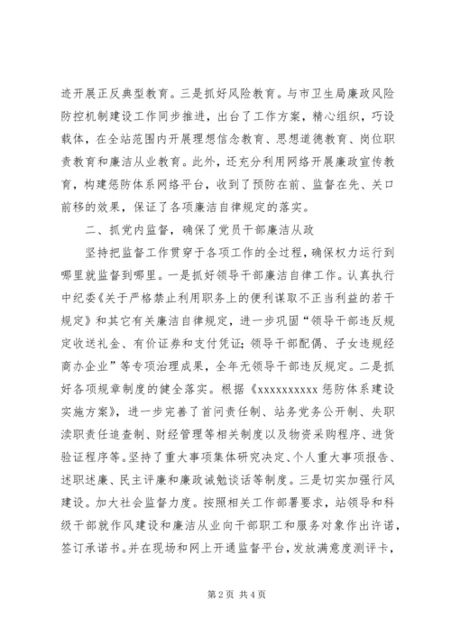 党风廉政建设及反腐纠风工作总结.docx