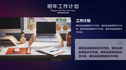 互联网企业年会总结计划通用PPT模板