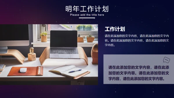 互联网企业年会总结计划通用PPT模板