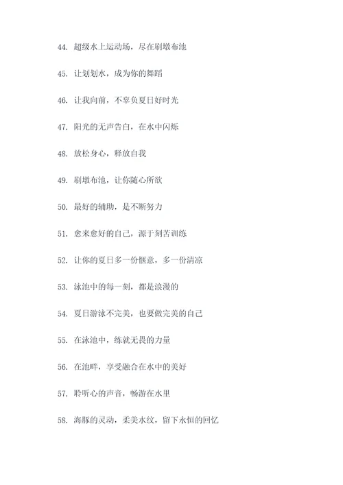 刷墩布池标语