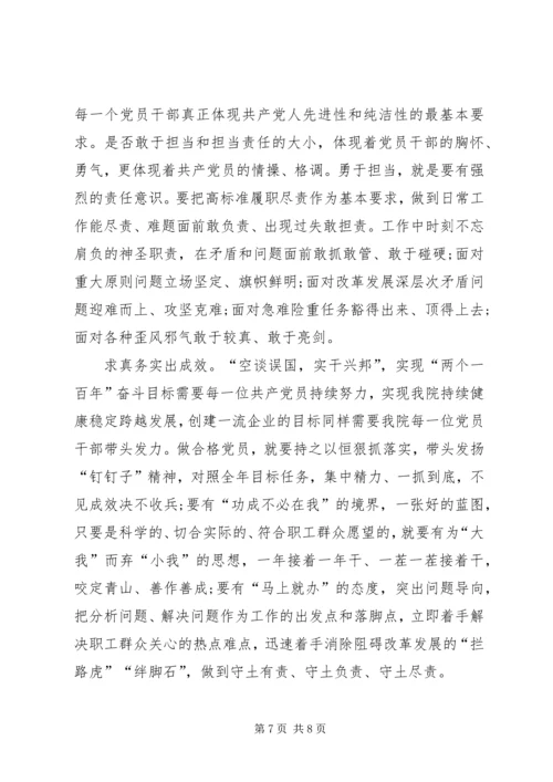 学习贯彻党的十九大精神党课讲稿 (7).docx