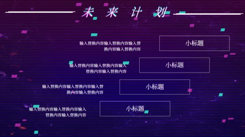 创意抖音风工作总结通用PPT模板