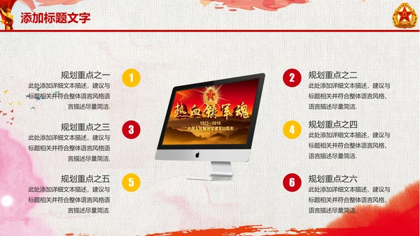 党政中国八一军队部队动态ppt模板