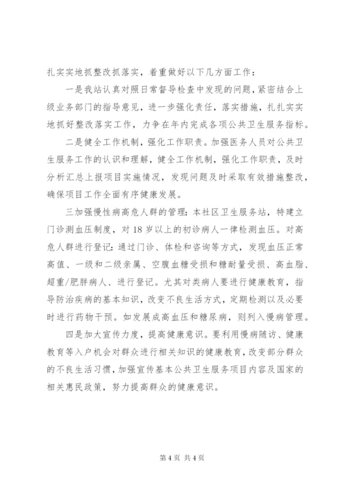 社区卫生服务站工作总结与工作计划.docx