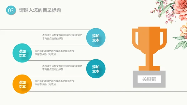 梦想的诗和远方小河文学答辩通用PPT模版