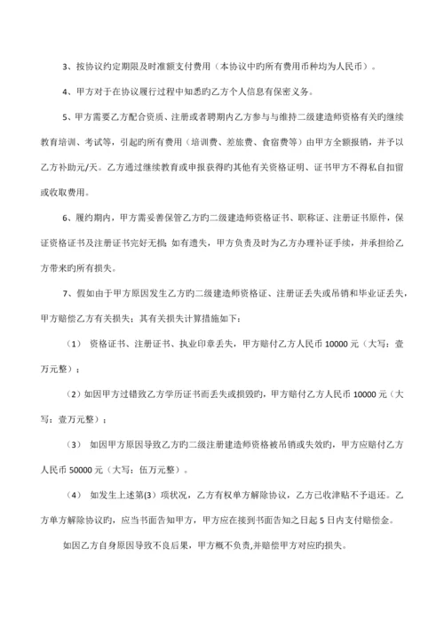 2023年云南二级建造师挂靠信息.docx