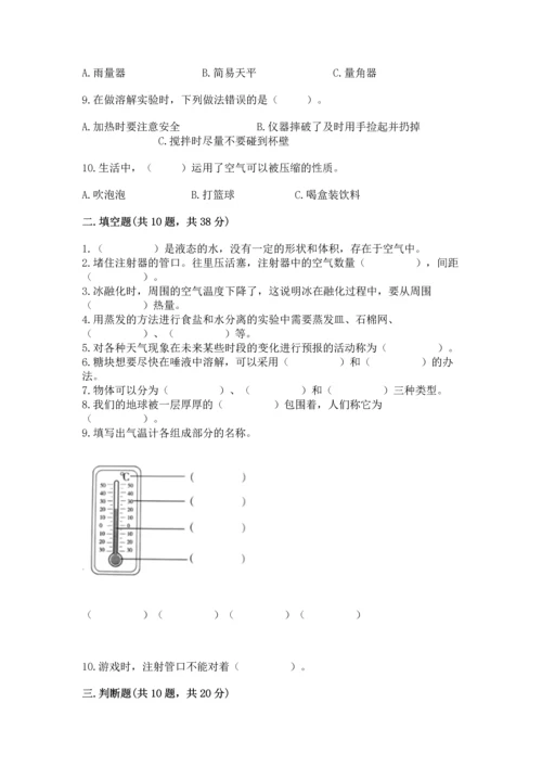 教科版三年级上册科学《期末测试卷》精品【考点梳理】.docx