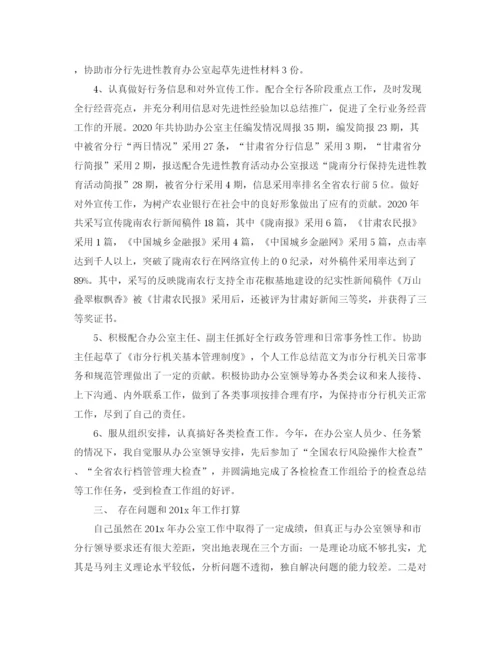 精编之行政文秘的工作总结范文.docx