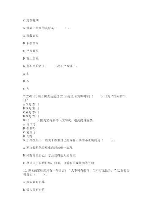 部编版六年级下册道德与法治期末测试卷附完整答案（名师系列）.docx