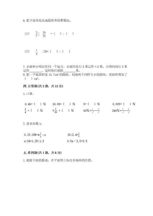 遂昌县六年级下册数学期末测试卷及1套参考答案