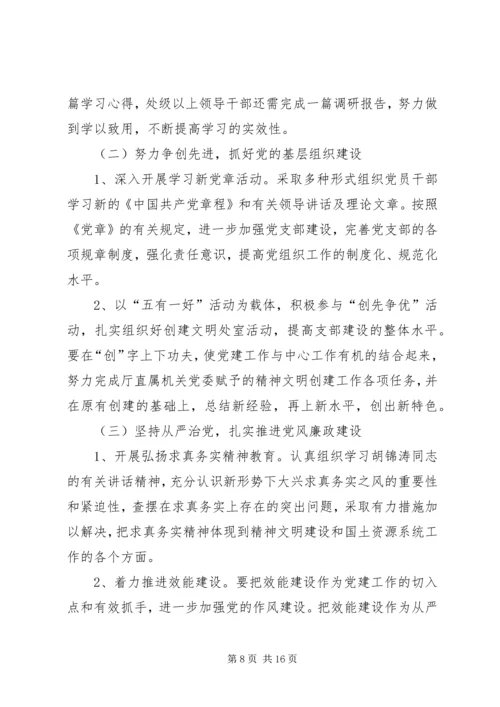 篇一：公司党支部XX年工作总结及XX年工作计划精编.docx