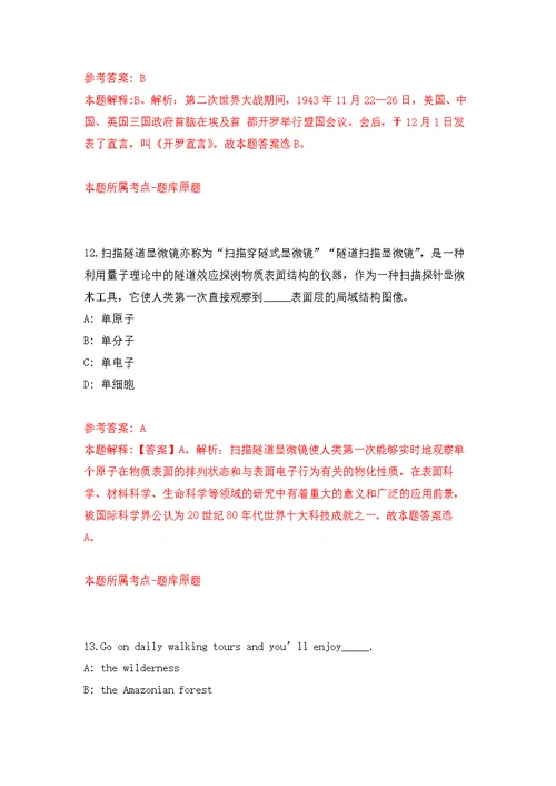 河北石家庄循环化工园区劳务派遣制工作人员招考聘用25人模拟训练卷（第1次）