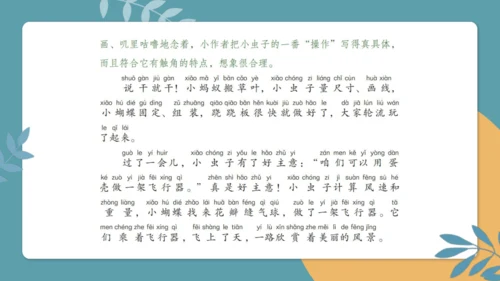 统编版二年级语文下册语文园地四同步写话（看图写故事）  课件