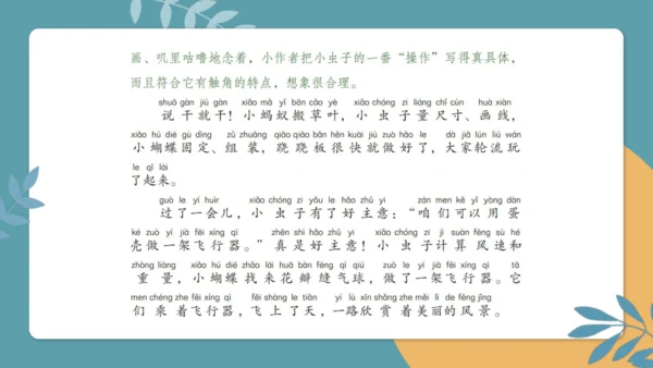 统编版二年级语文下册语文园地四同步写话（看图写故事）  课件