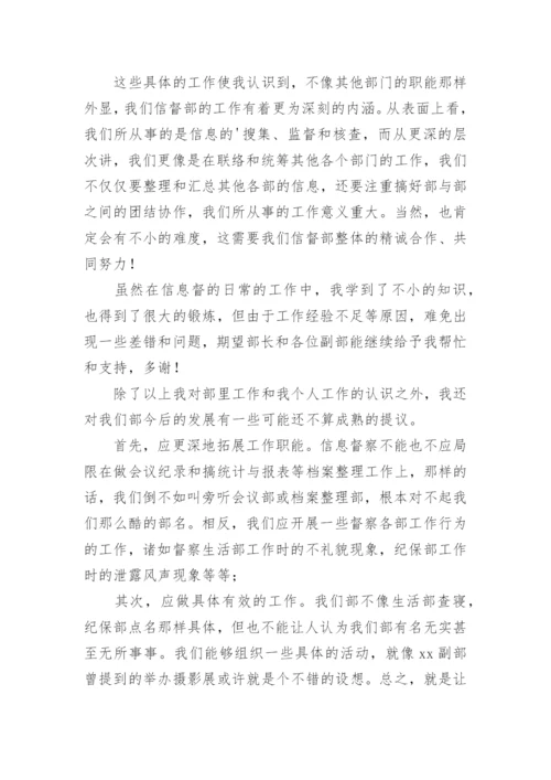 个人自我评价_7.docx