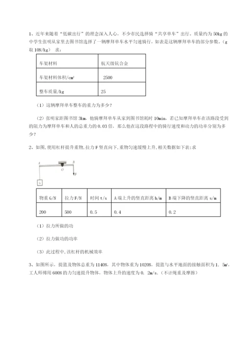 小卷练透四川遂宁二中物理八年级下册期末考试同步练习试卷（详解版）.docx