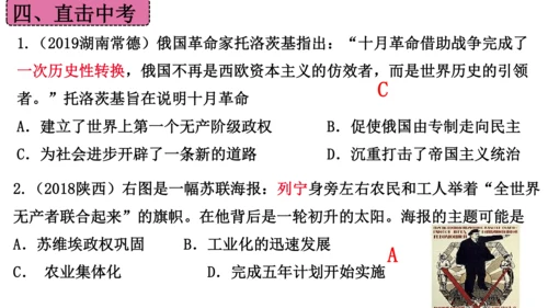 第三单元 第一次世界大战和战后初期的世界  单元复习课件