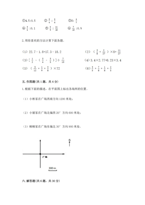 小学六年级上册数学期末考试卷及答案（网校专用）.docx