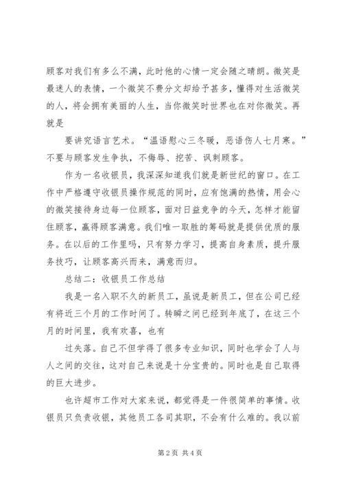 仲裁员年度工作总结.docx