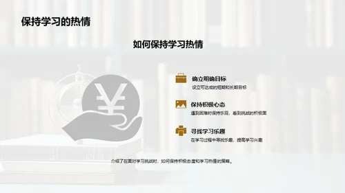 学习路上的自我导航