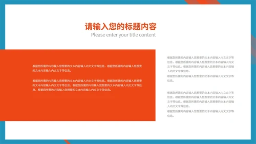 蓝色商务风企业公司形象宣传合作推广PPT模板