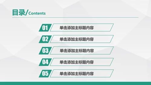 中国农业银行年中工作总结通用PPT模板
