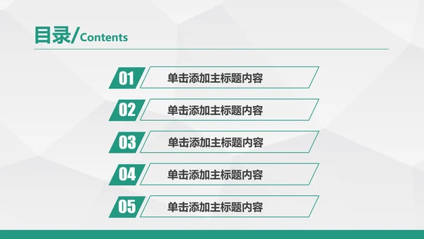 中国农业银行年中工作总结通用PPT模板