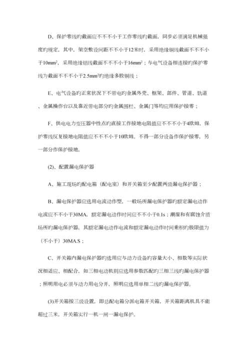 施工现场安全保障措施.docx