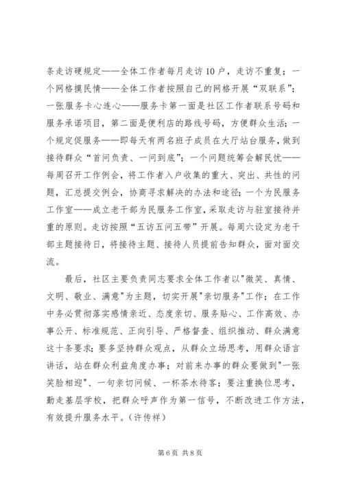 党的群众路线教育活动开展情况汇报.docx