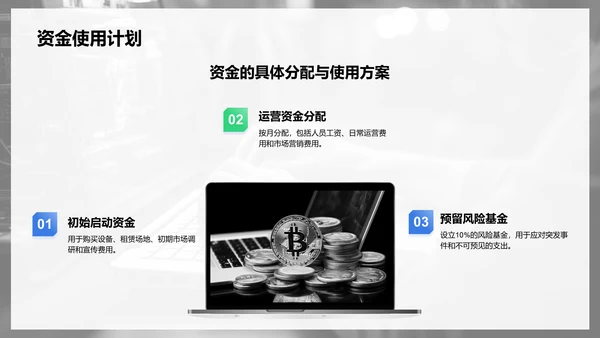 蓝色商务风大学生创业团队路演展示PPT模板