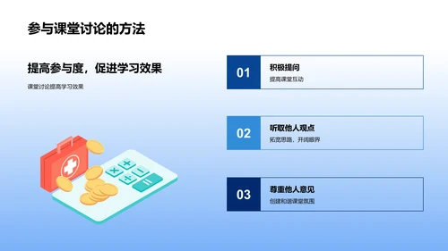 高中物理日常应用PPT模板