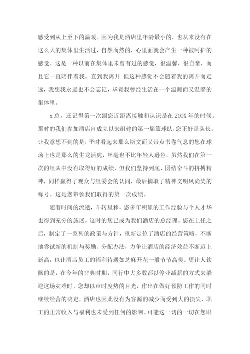 跳槽的辞职报告.docx