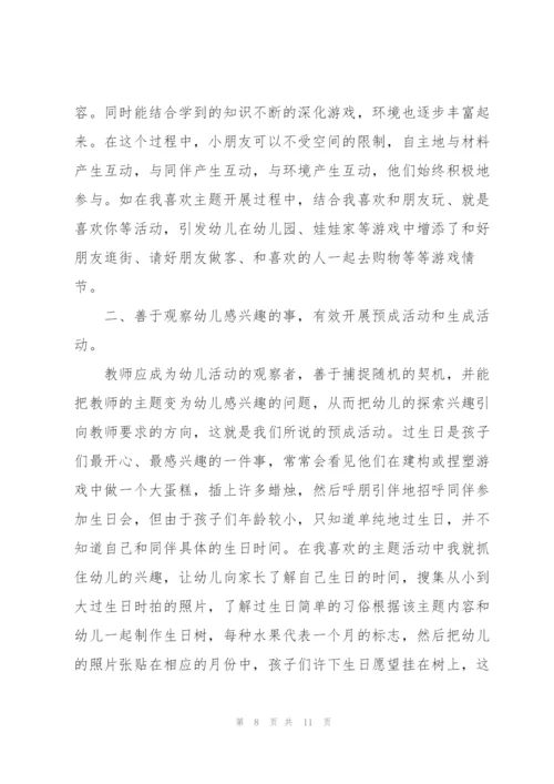 2022年教师个人工作总结与计划.docx