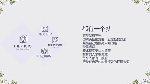 黑色小清新旅行电子相册PPT动态模板
