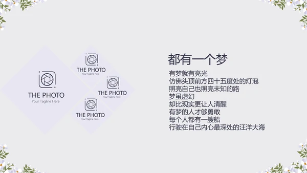 黑色小清新旅行电子相册PPT动态模板