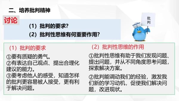 1.2  成长的不仅仅是身体课件（共27张PPT）