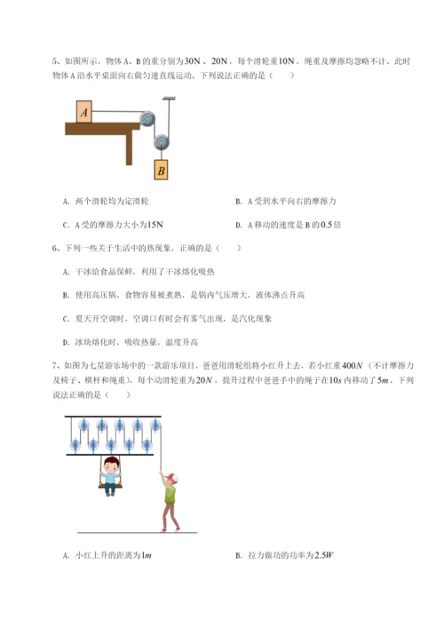 滚动提升练习四川遂宁市第二中学物理八年级下册期末考试同步测评试题（解析版）.docx