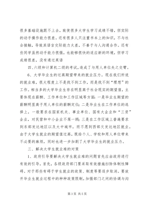 我省高校机关党建工作现状、问题及对策研究 (2).docx