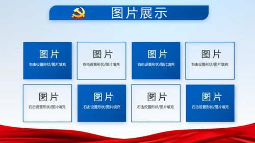 蓝色党建党支部年年终总结学习教育PPT