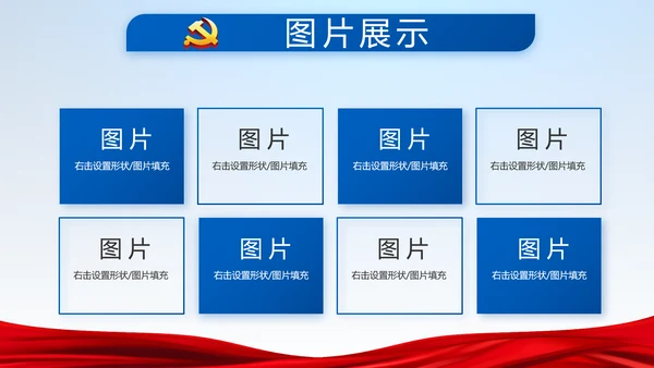 蓝色党建党支部年年终总结学习教育PPT