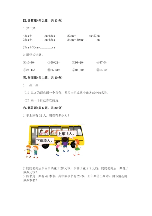 人教版二年级上册数学期中考试试卷（实用）word版.docx